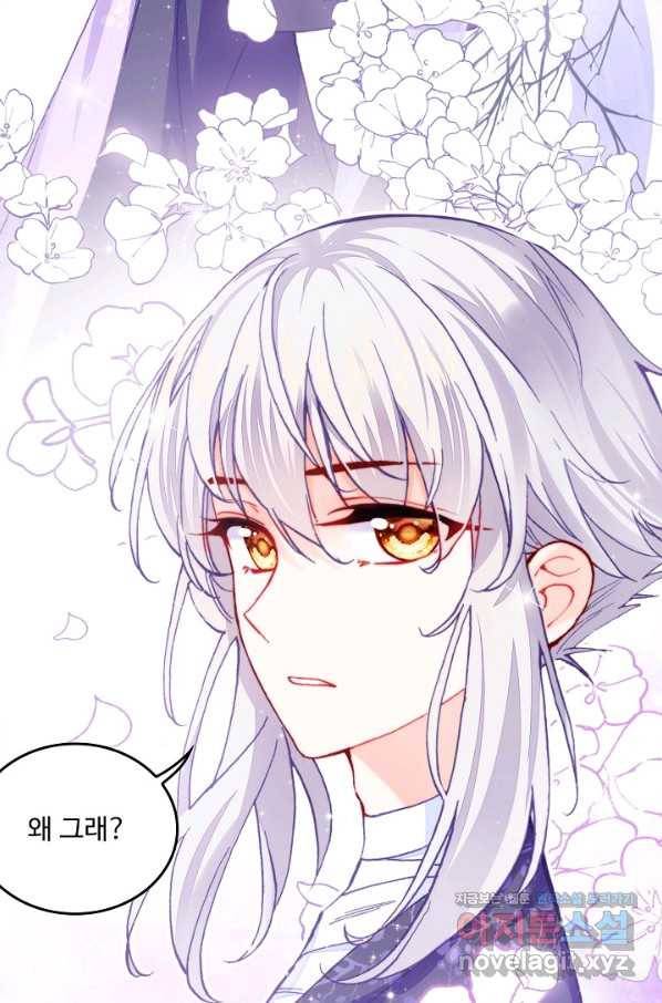 미남 폭군과 미식가 공주님 19화 4