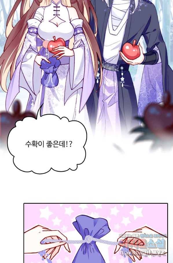 미남 폭군과 미식가 공주님 19화 10