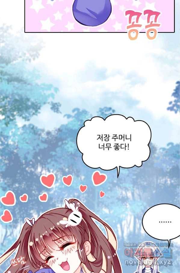 미남 폭군과 미식가 공주님 19화 11