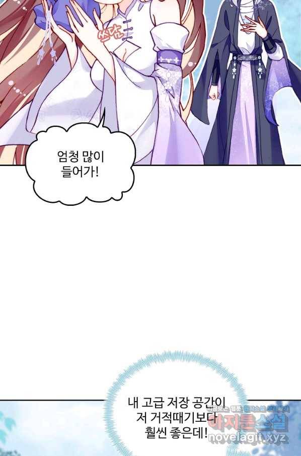 미남 폭군과 미식가 공주님 19화 12
