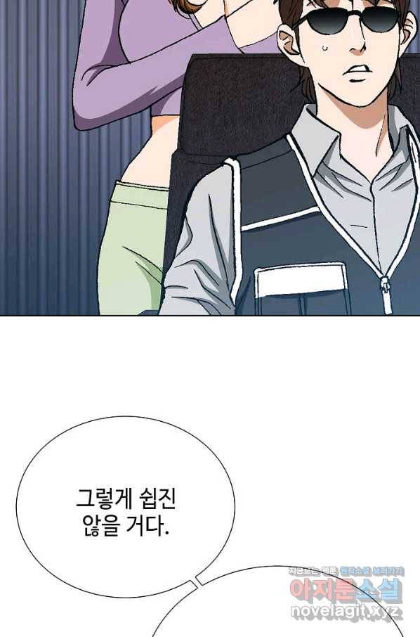 착한 남자 45화 6