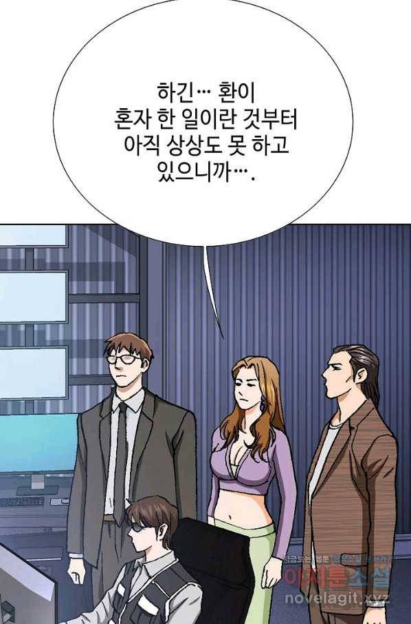 착한 남자 45화 8