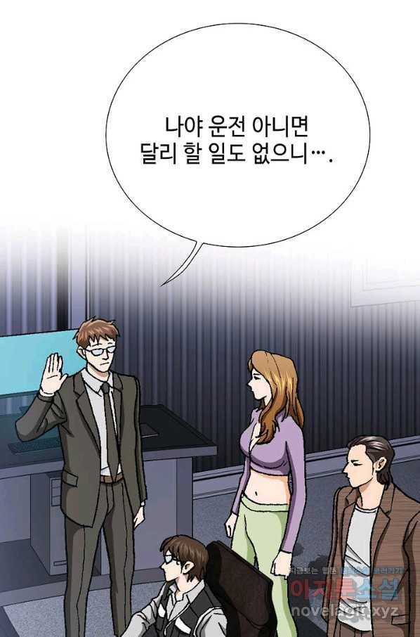착한 남자 45화 14