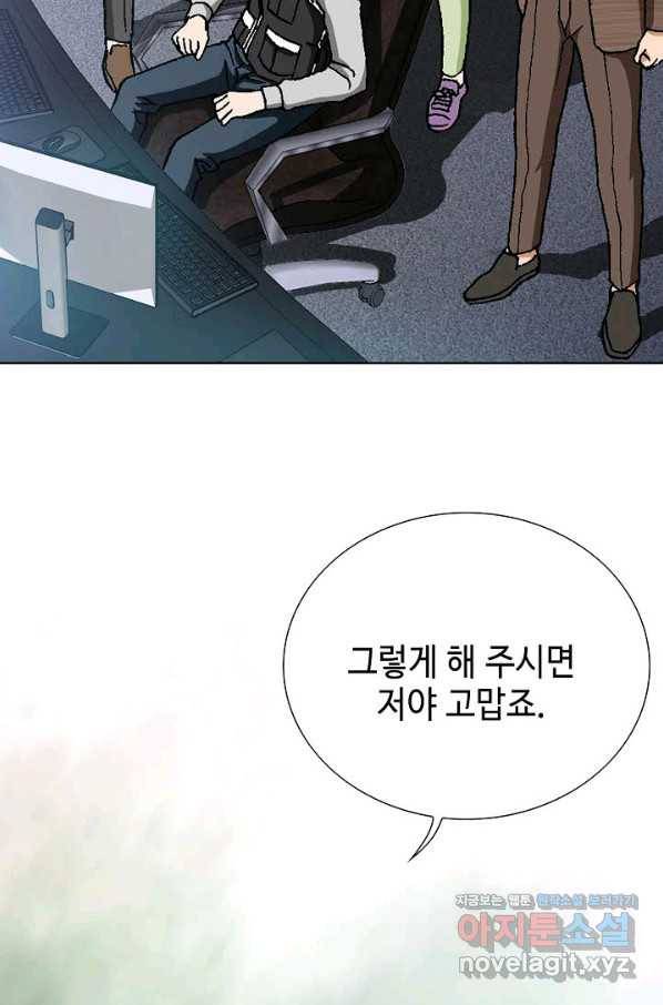 착한 남자 45화 15