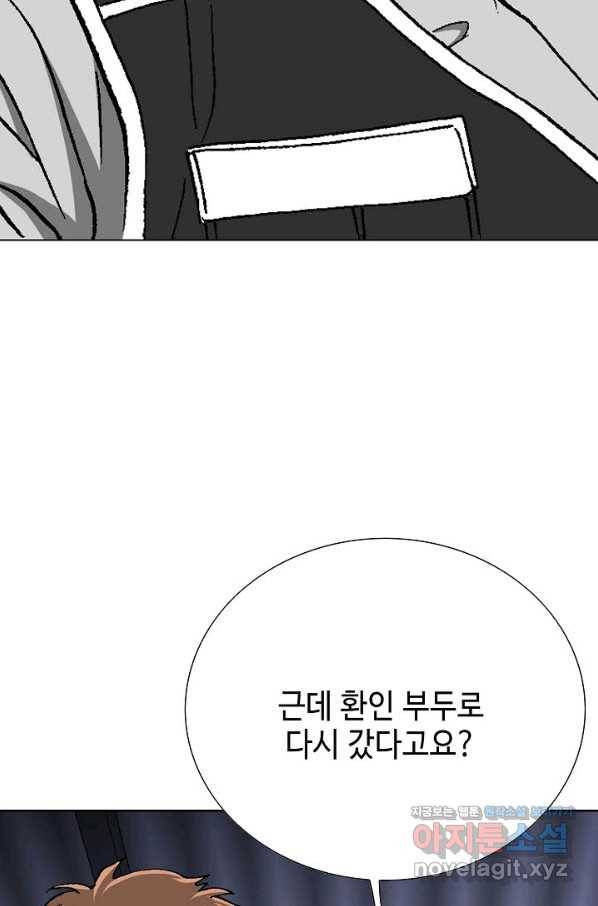 착한 남자 45화 17