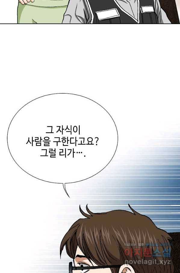착한 남자 45화 21