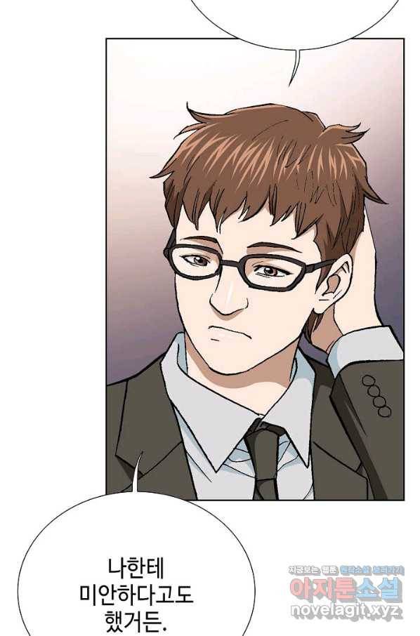 착한 남자 45화 23