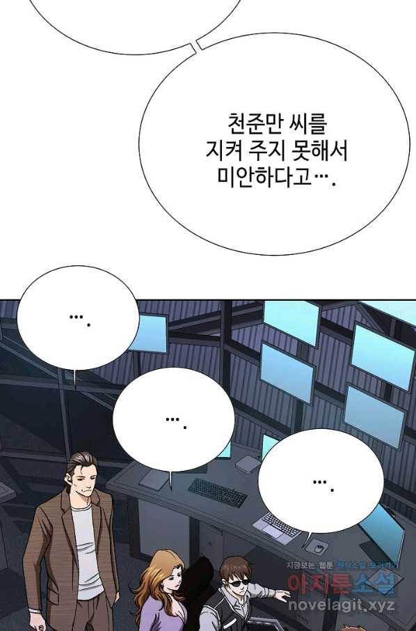 착한 남자 45화 24