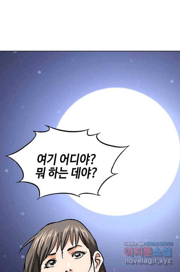 착한 남자 45화 33