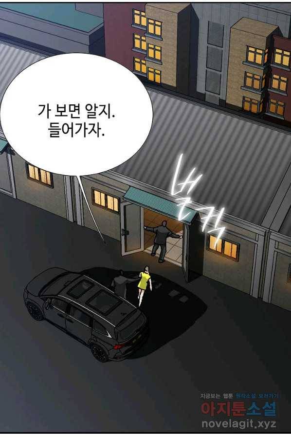 착한 남자 45화 36