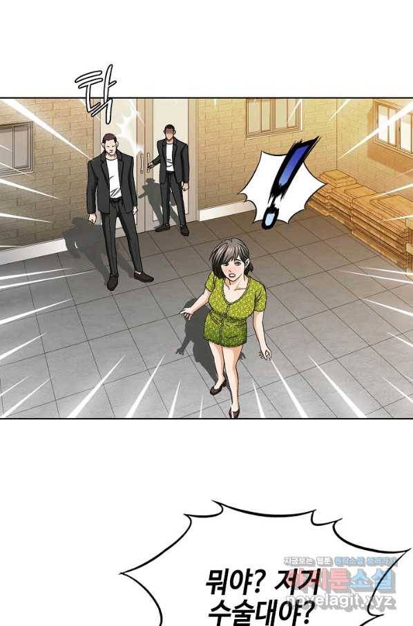 착한 남자 45화 39