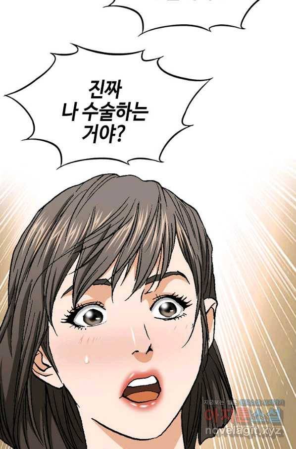 착한 남자 45화 40