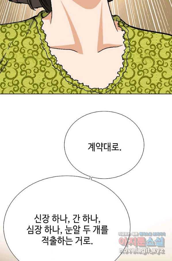 착한 남자 45화 41