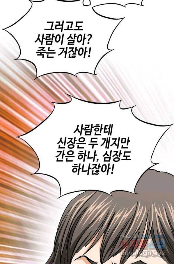 착한 남자 45화 43