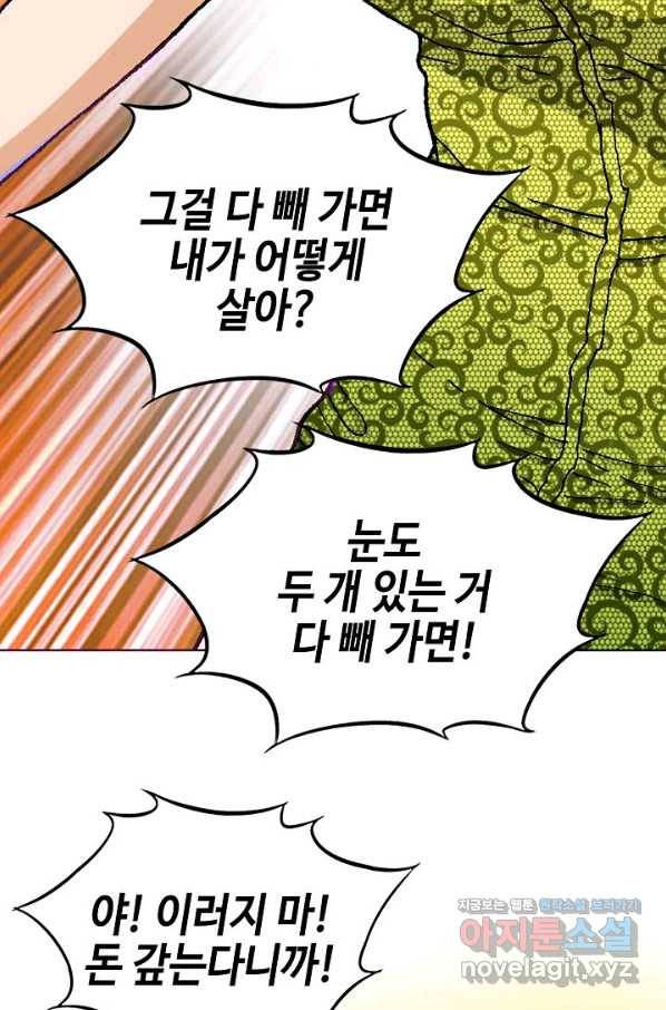 착한 남자 45화 45