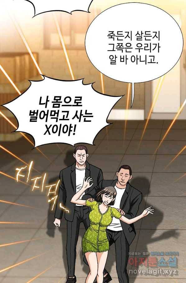 착한 남자 45화 46