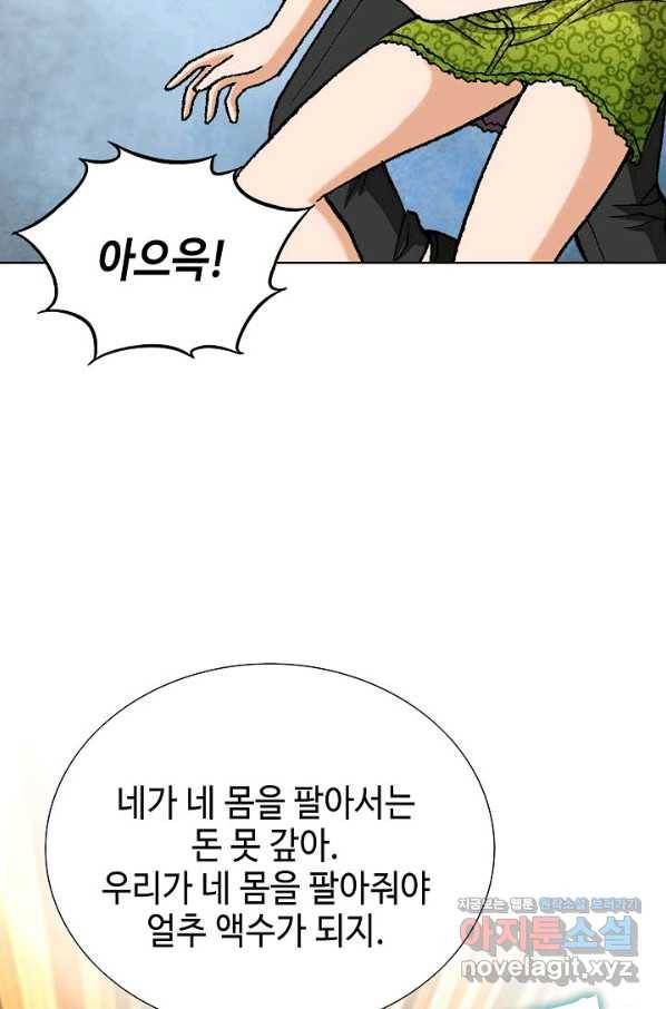 착한 남자 45화 50