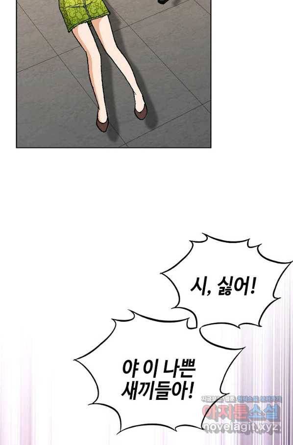 착한 남자 45화 56