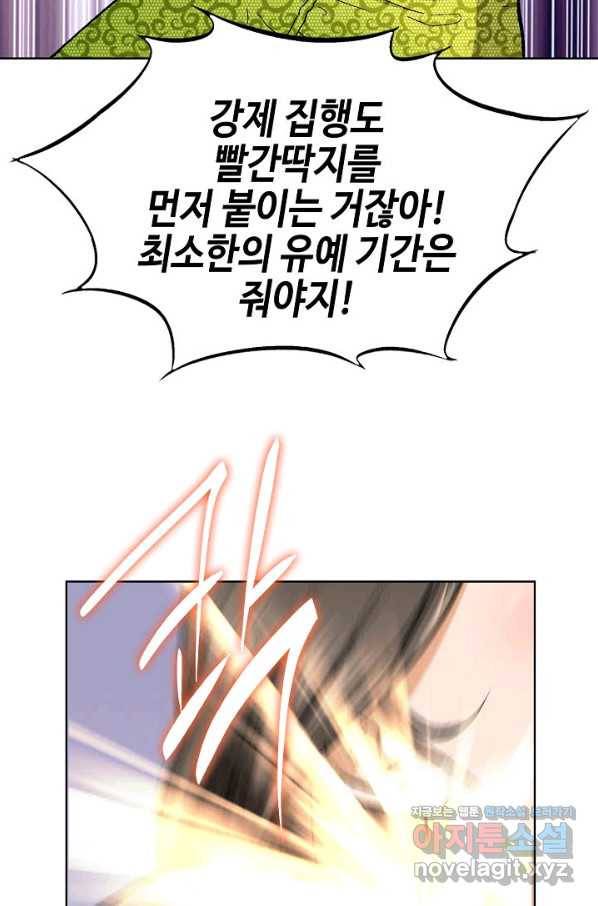 착한 남자 45화 58