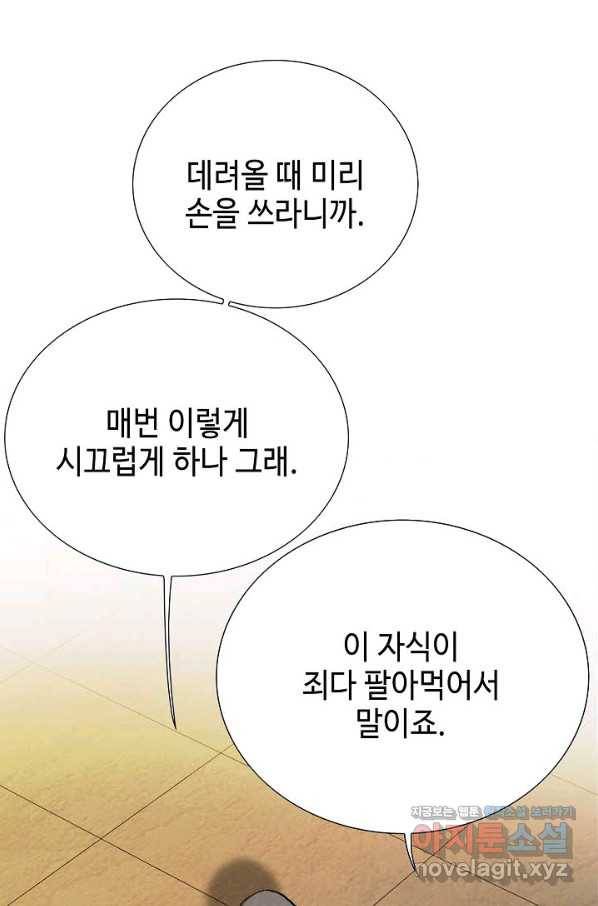 착한 남자 45화 61
