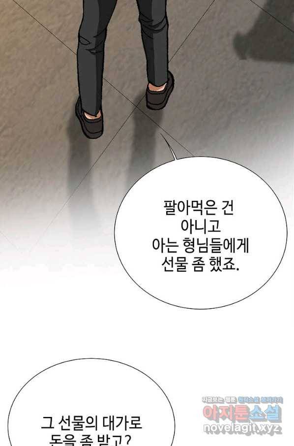 착한 남자 45화 63