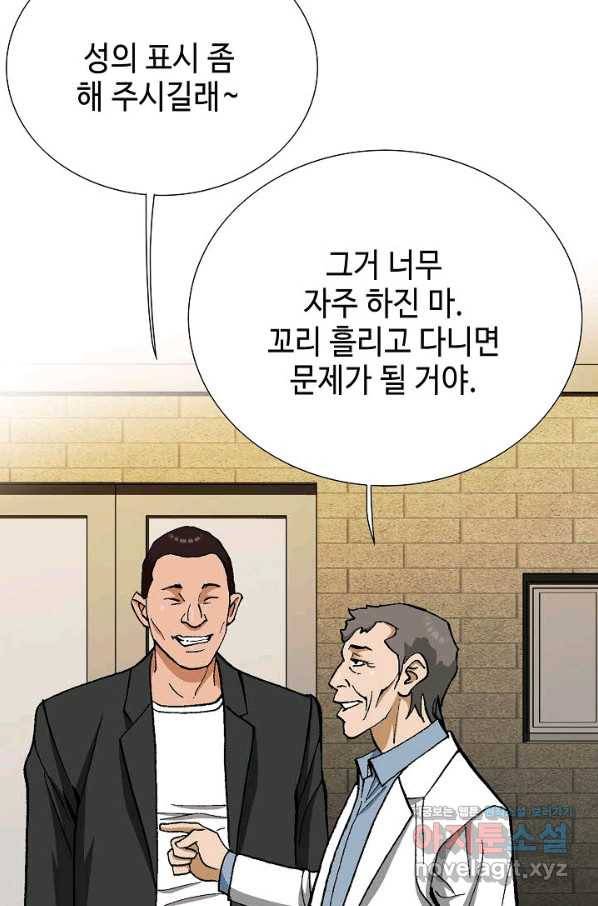 착한 남자 45화 65