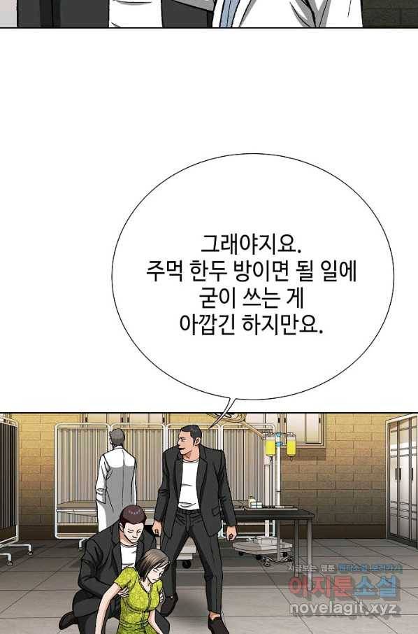 착한 남자 45화 66