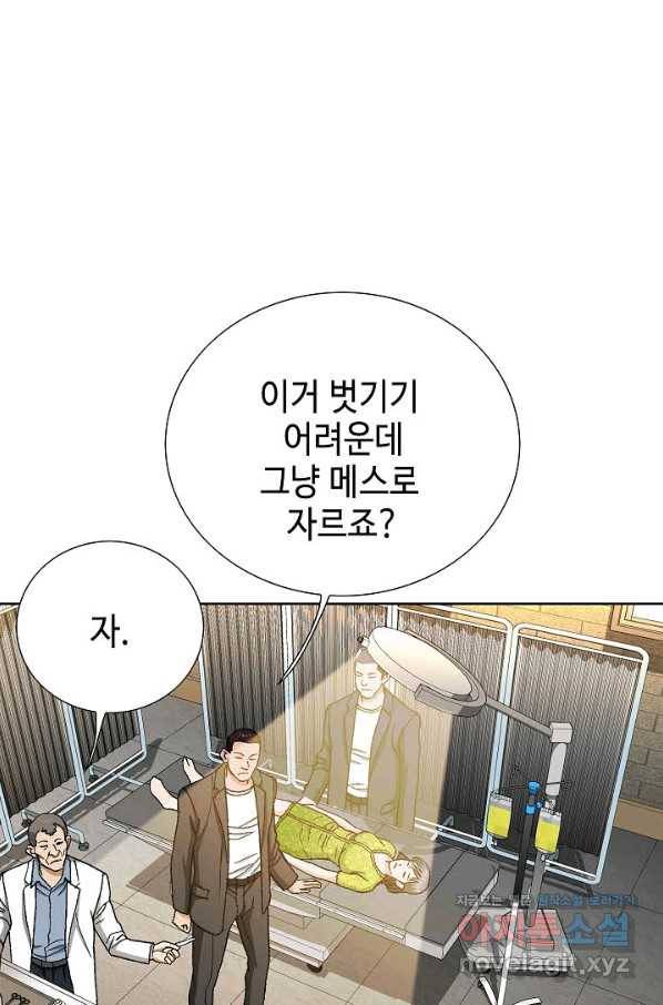 착한 남자 45화 70