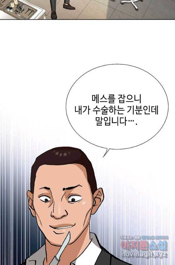 착한 남자 45화 71