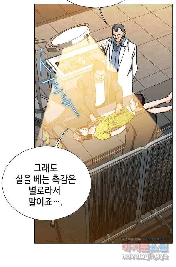 착한 남자 45화 74