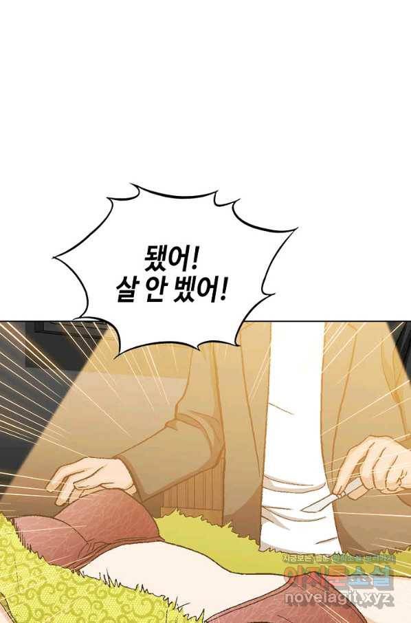 착한 남자 45화 75