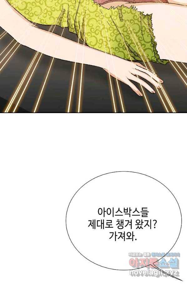 착한 남자 45화 76