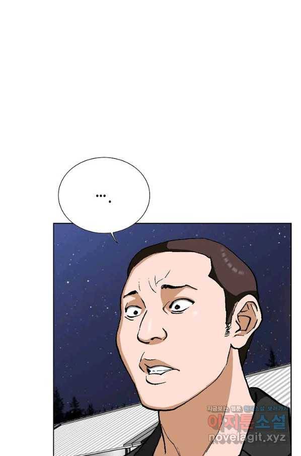 착한 남자 45화 80