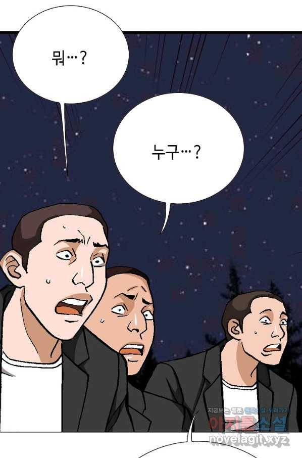 착한 남자 45화 92