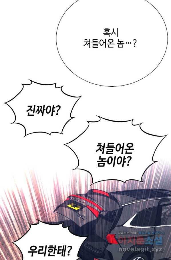 착한 남자 45화 93