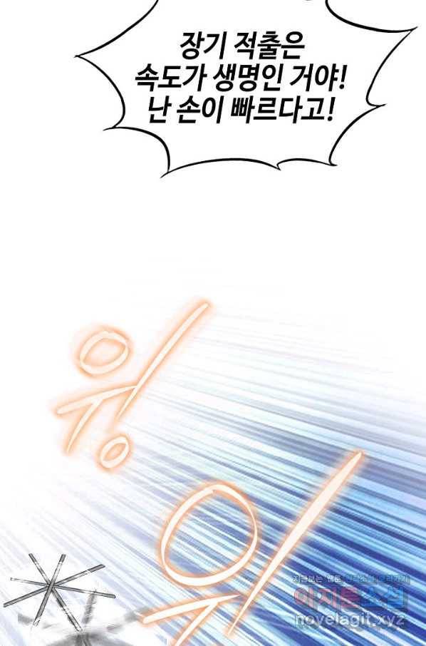 착한 남자 45화 114