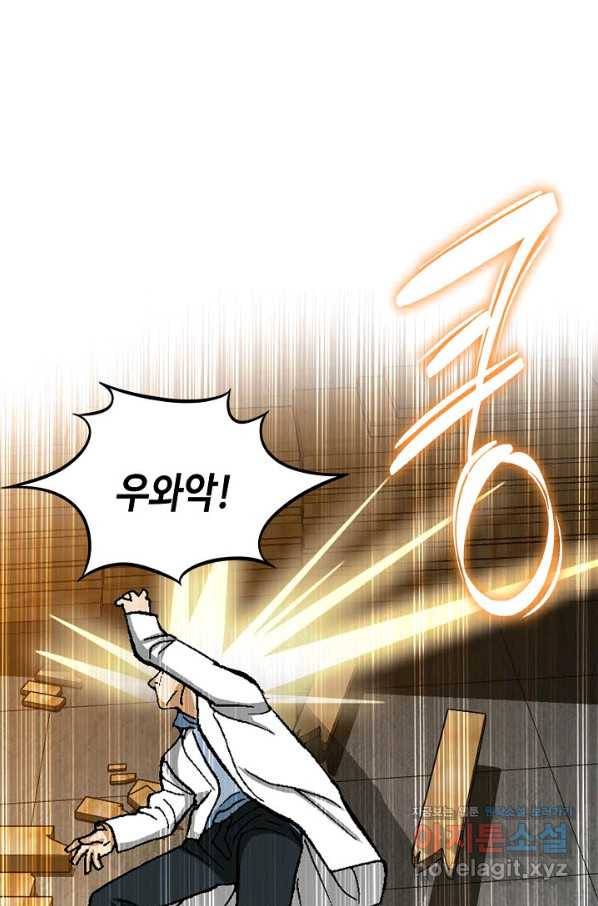 착한 남자 45화 118