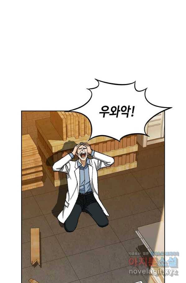 착한 남자 45화 121