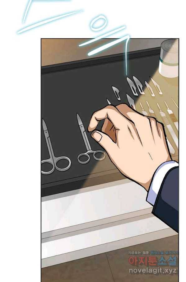 착한 남자 45화 123