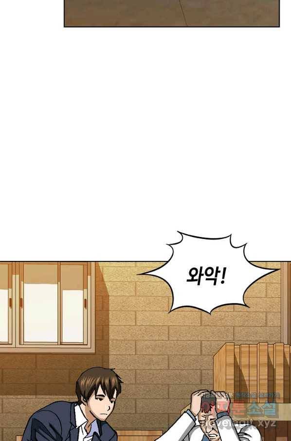 착한 남자 45화 124