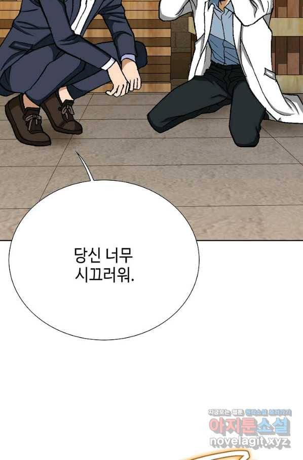 착한 남자 45화 125