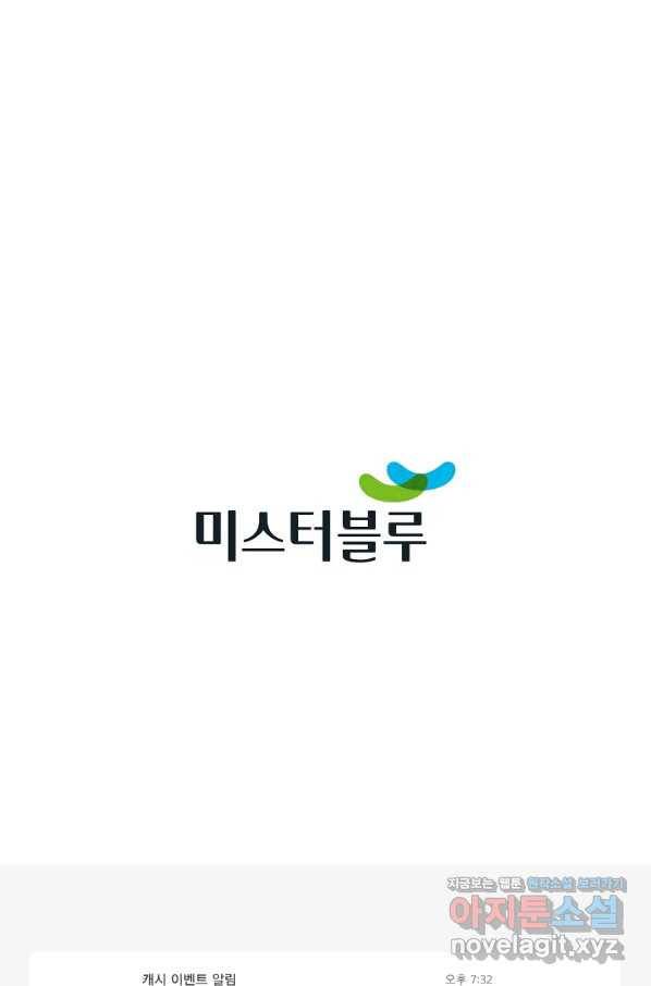 착한 남자 45화 137