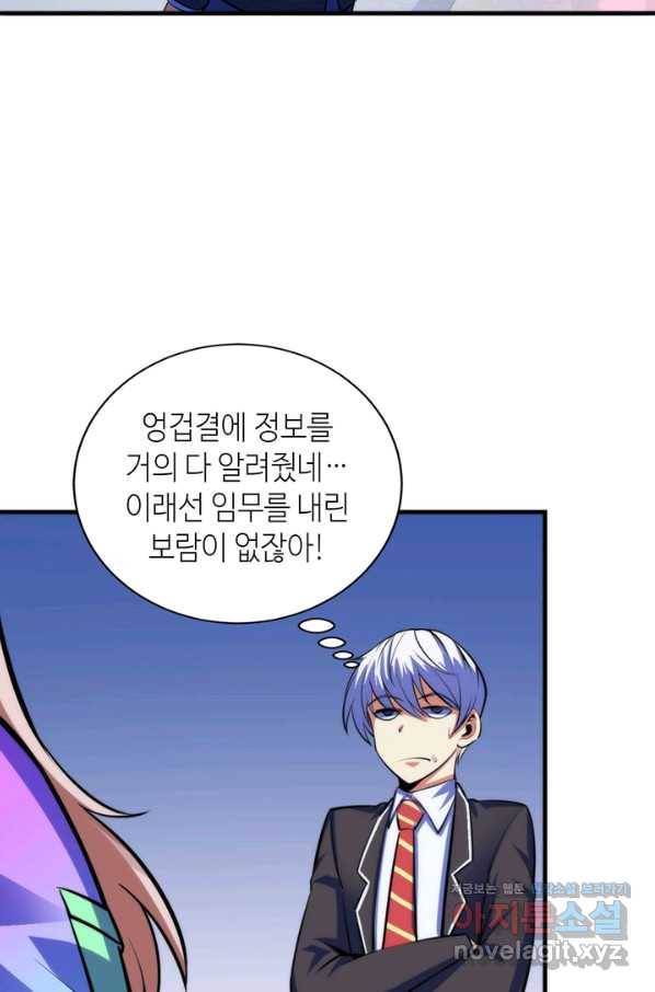 신이되다 - 크툴루신화 94화 15