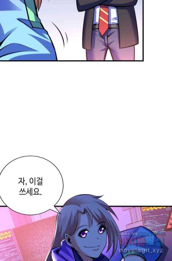 신이되다 - 크툴루신화 94화 16