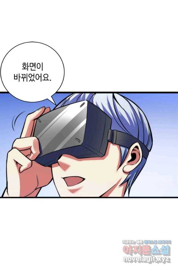 신이되다 - 크툴루신화 94화 23