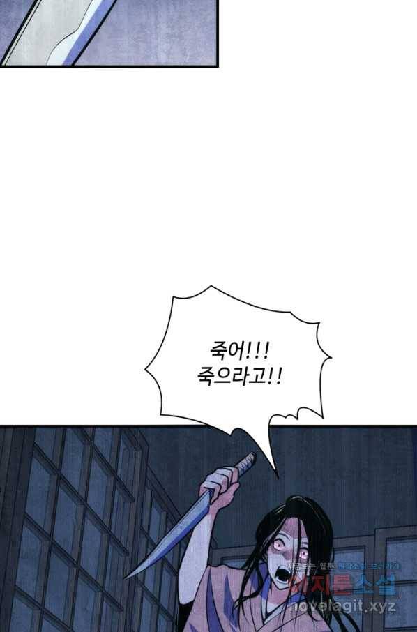 신이되다 - 크툴루신화 94화 35