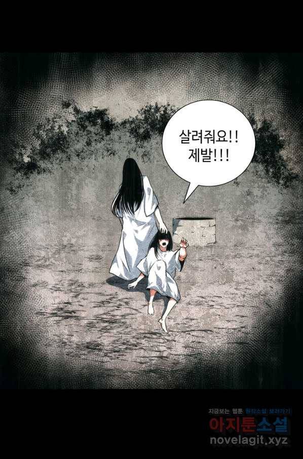 신이되다 - 크툴루신화 94화 48
