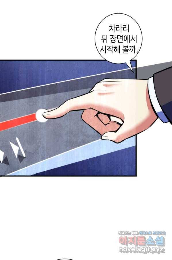 신이되다 - 크툴루신화 94화 57