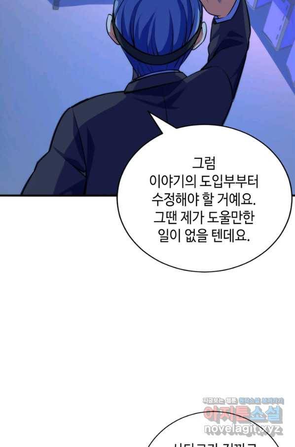 신이되다 - 크툴루신화 94화 65