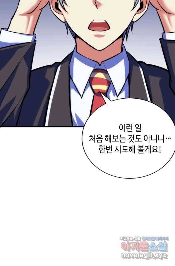 신이되다 - 크툴루신화 94화 69